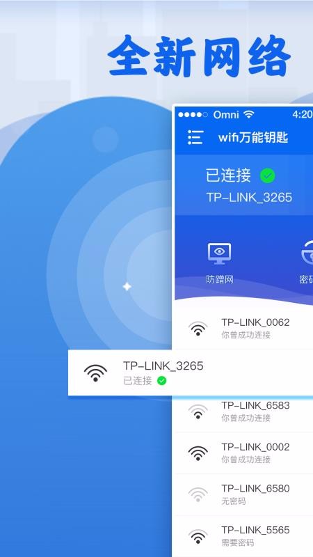 上网助手