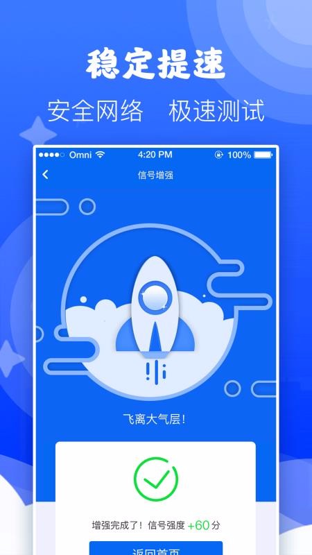 上网助手