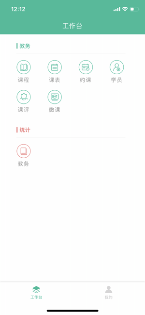 伯乐课堂截图1