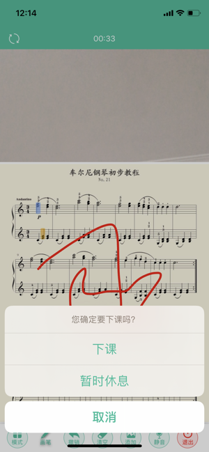 伯乐课堂截图3