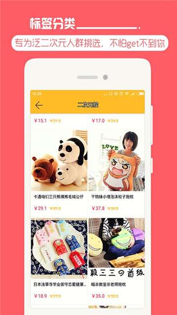 蛋蛋奇货截图2
