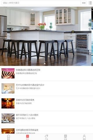 中国装修交易市场下载_中国装修交易市场手机版下载-1