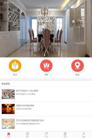 中国装修交易市场下载_中国装修交易市场手机版下载-2