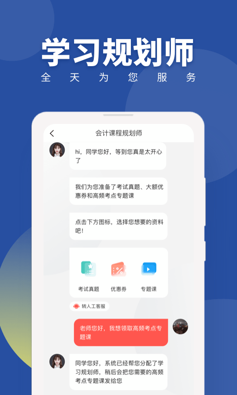 对啊cma考试随身学截图1