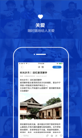 中小学综合课堂截图1