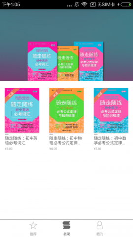 中小学综合课堂截图3