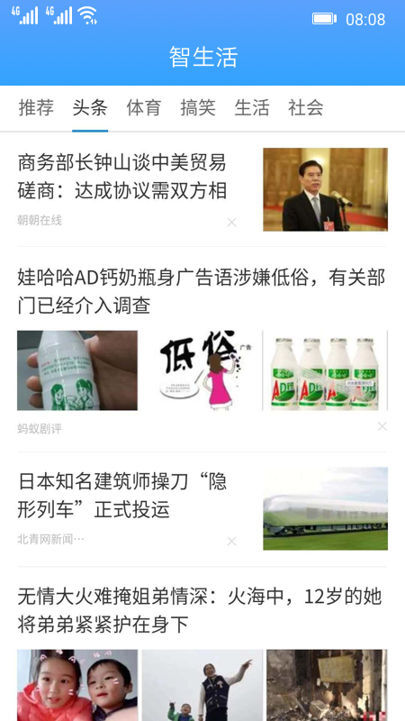 地铁到站截图3