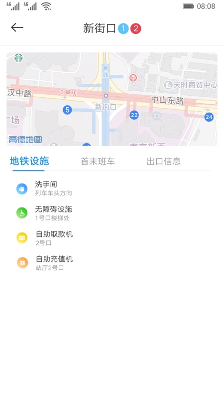 地铁到站截图1