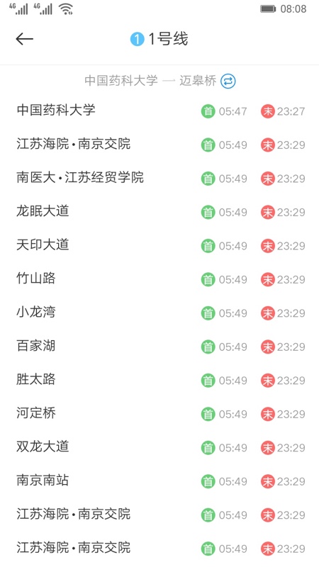 地铁到站截图2