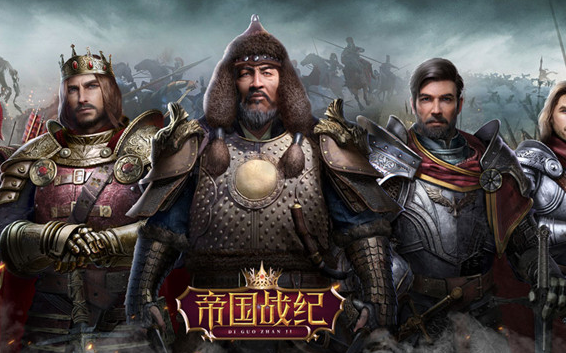 帝国战纪哪个红色武将厉害
