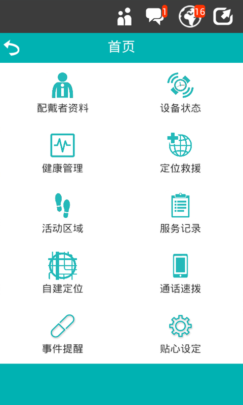 截图2