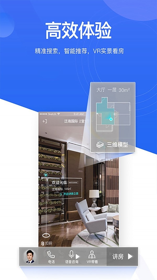 贝壳生活截图2