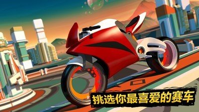 超级越野摩托gravityride截图3
