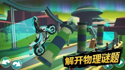 超级越野摩托gravityride截图1