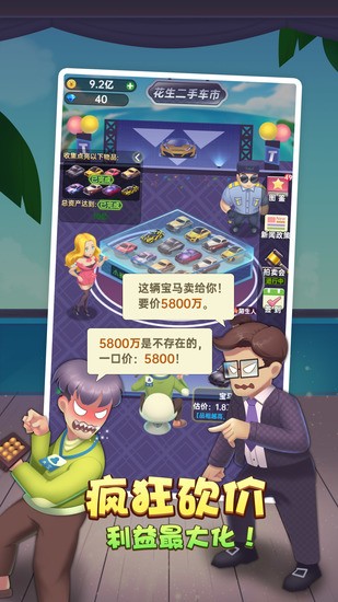 rpg奸商模拟器截图1