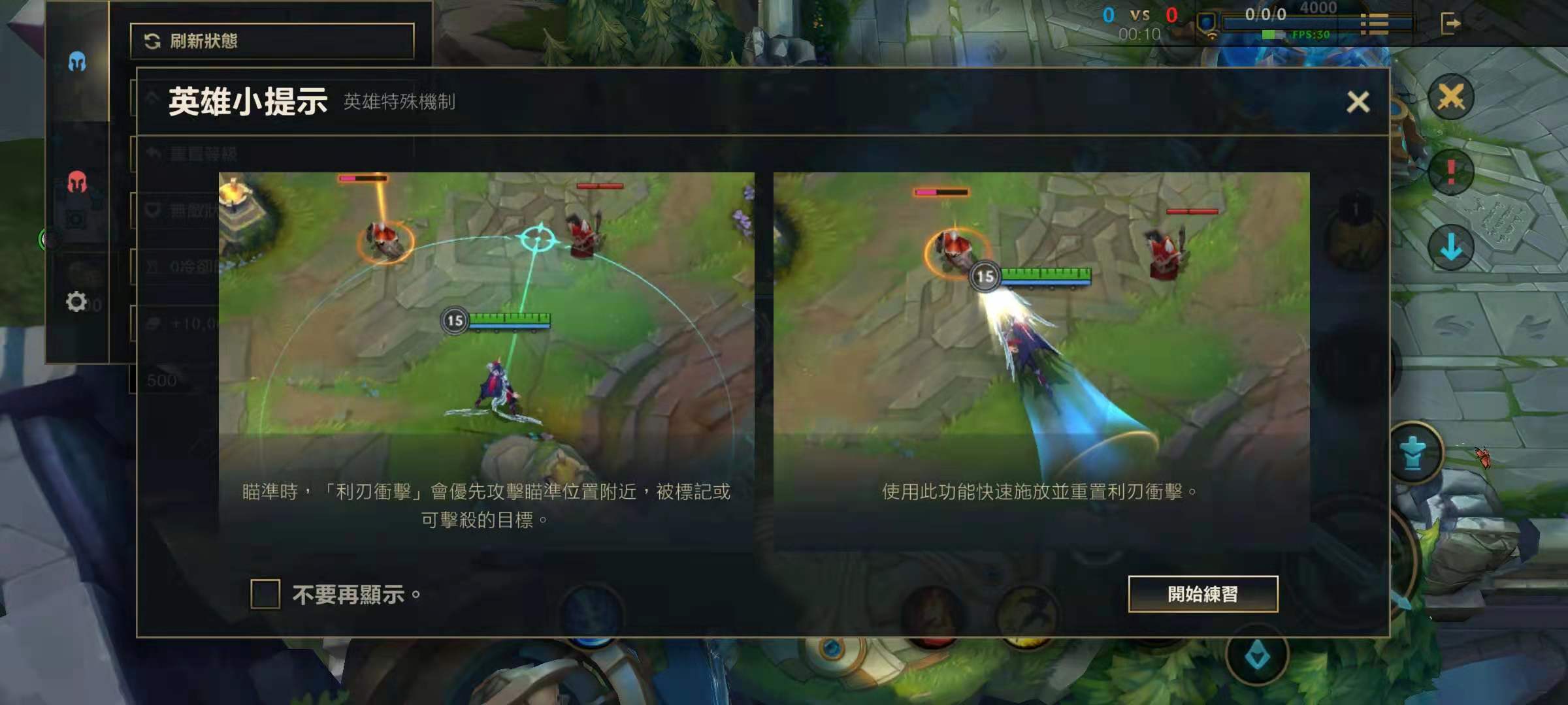 英雄联盟手游皇子学什么惩戒