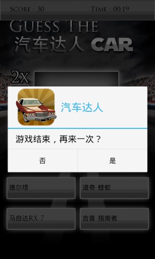 汽车达人截图2