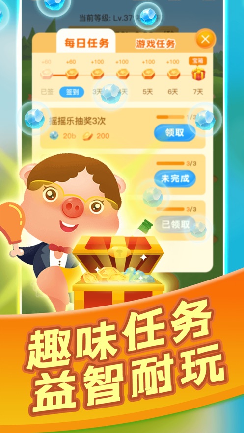 截图3