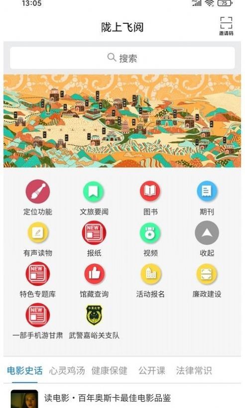 飞阅免费小说截图2