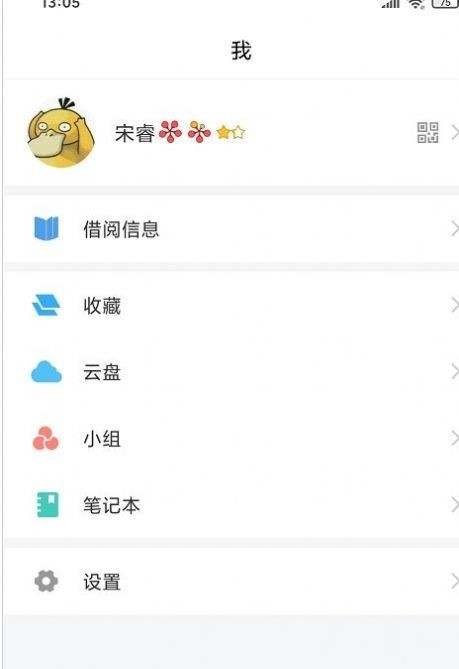 飞阅免费小说截图3