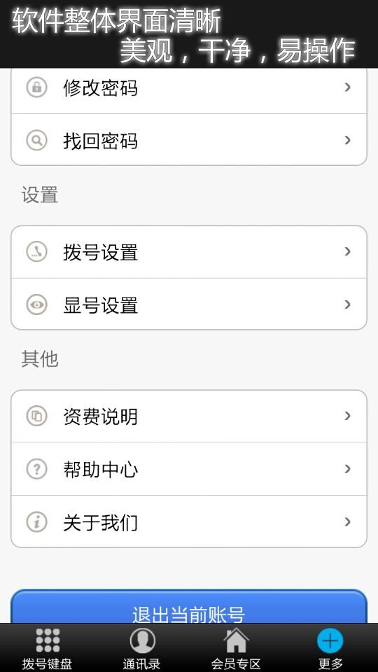微众电话截图1