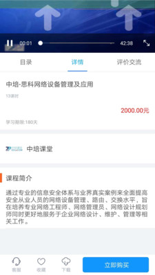it云课截图3