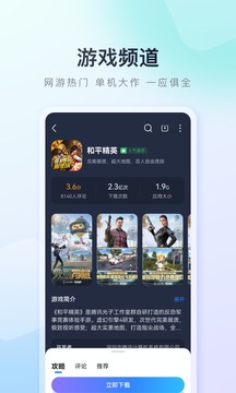 百度手机助手老版本