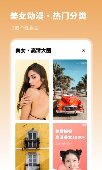 壁纸精选集下载_壁纸精选集手机版下载-2