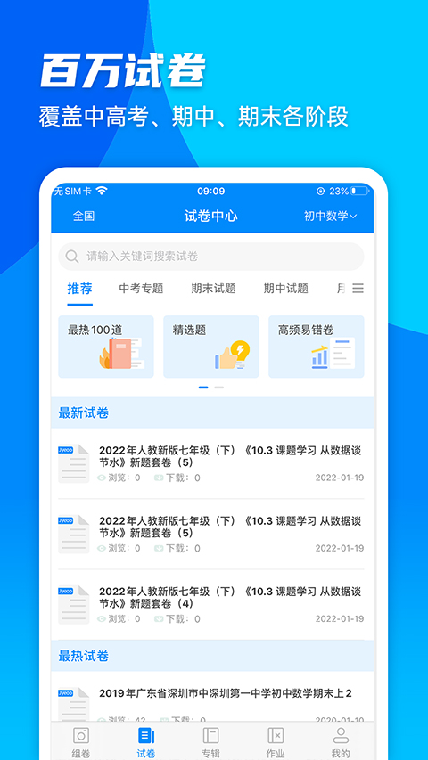 截图2