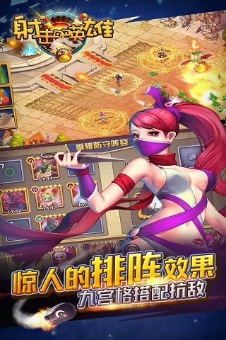 射击吧英雄截图1