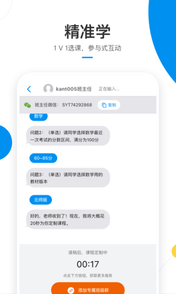 简单课堂体验室截图3