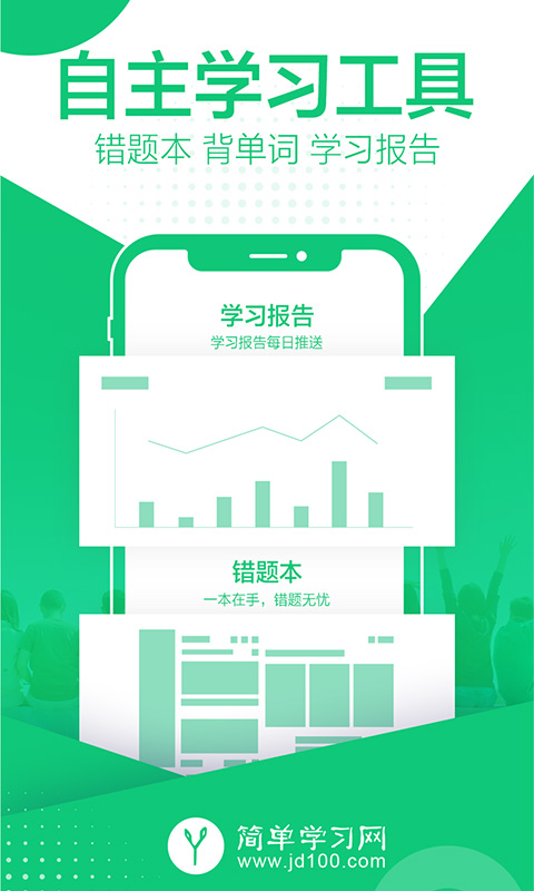 简单课堂体验室截图1