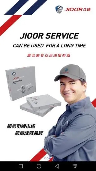 久扬订货截图3
