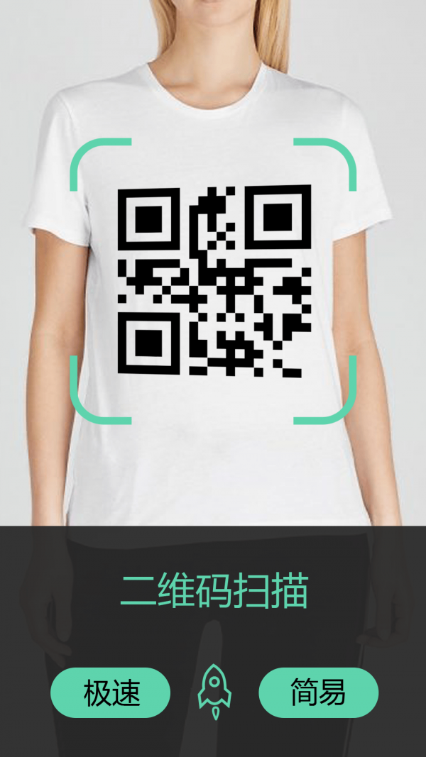 二维码管家截图3