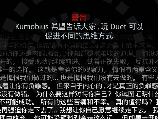 二重奏2截图3