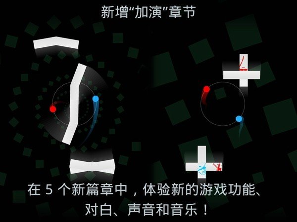 二重奏2截图2