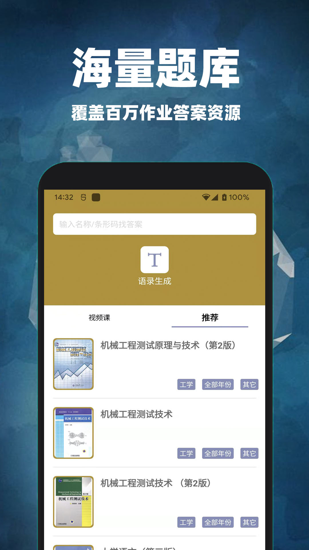 互对作业答案下载_互对作业答案苹果版下载-0