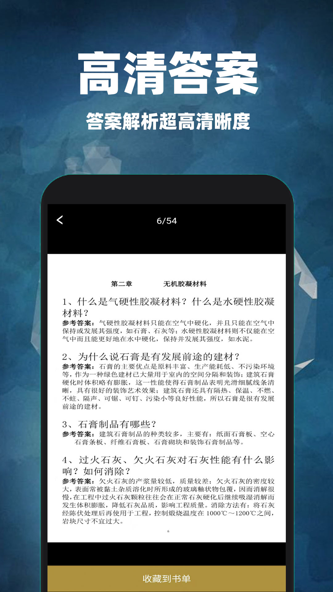 互对作业答案下载_互对作业答案苹果版下载-1