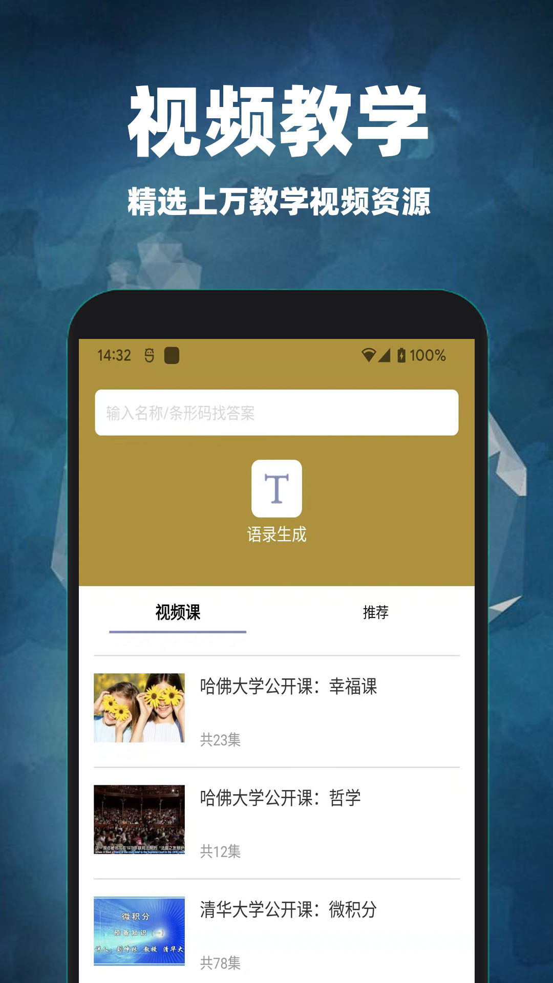 互对作业答案下载_互对作业答案苹果版下载-3