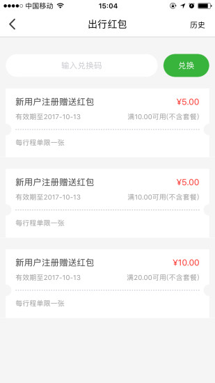 明天出行截图1