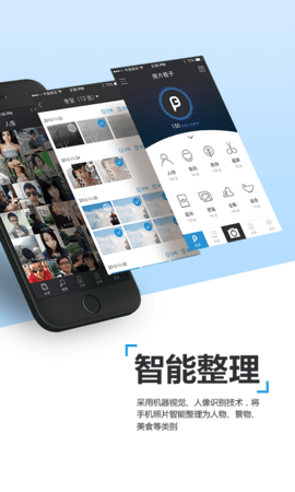 照片梳子app截图2