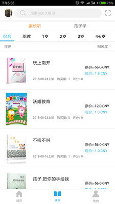 沃耀教育截图1