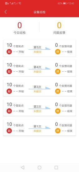 羟源物业助手