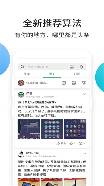 酷市场老版本截图2