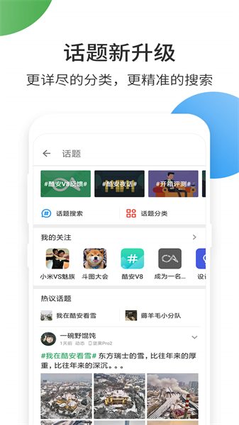酷市场老版本截图3