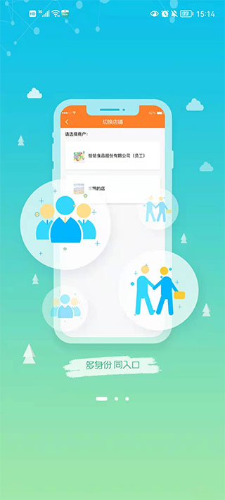 截图3