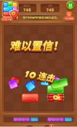 快乐消方块