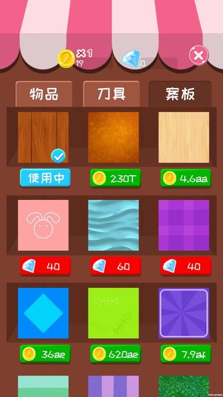 天天消水果最新版截图2