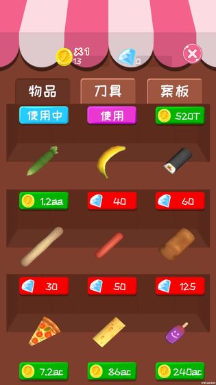 天天消水果最新版截图3