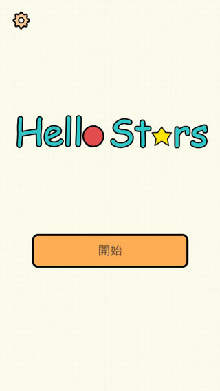 星星你好下载_星星你好官网版下载-2